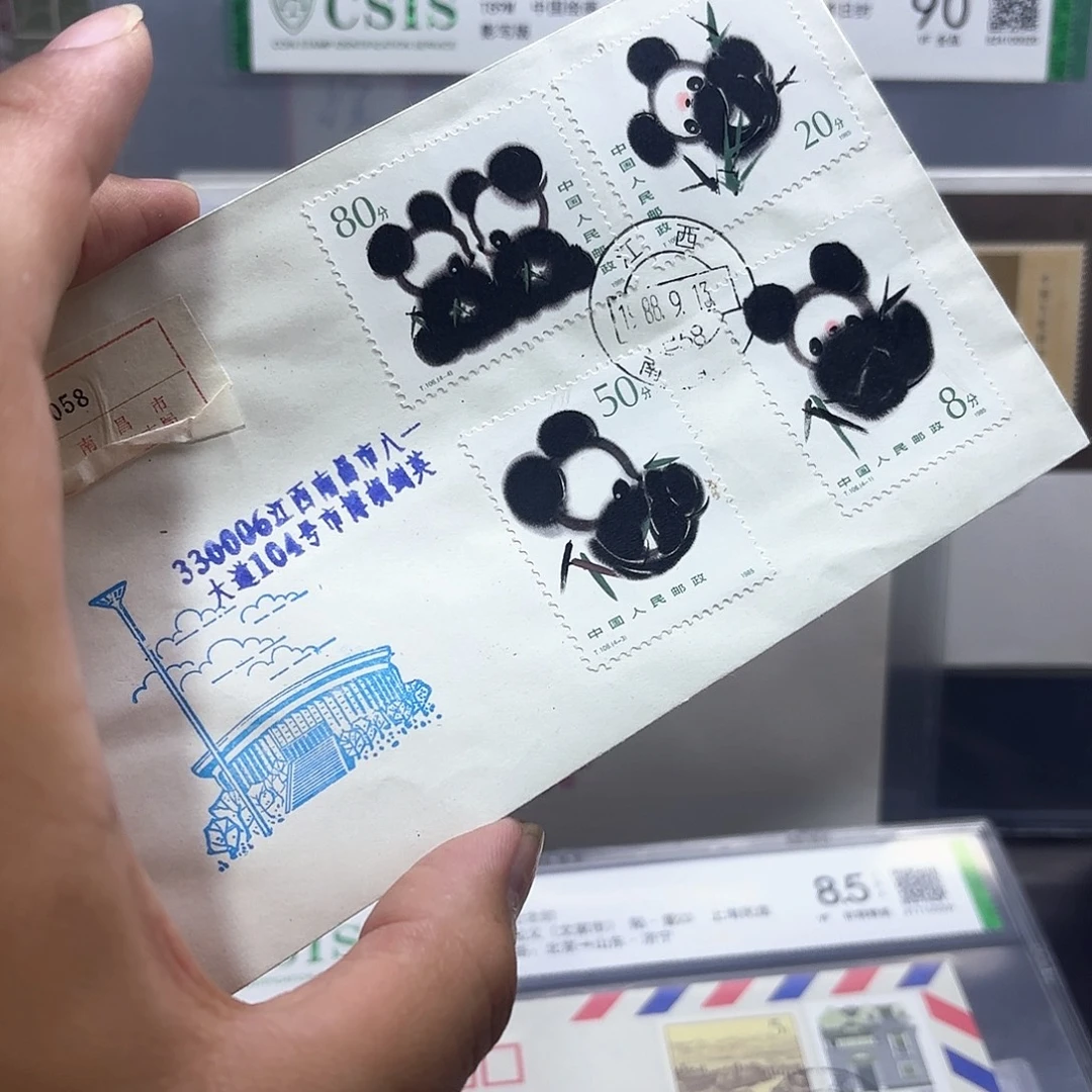 T106套票实寄封一个