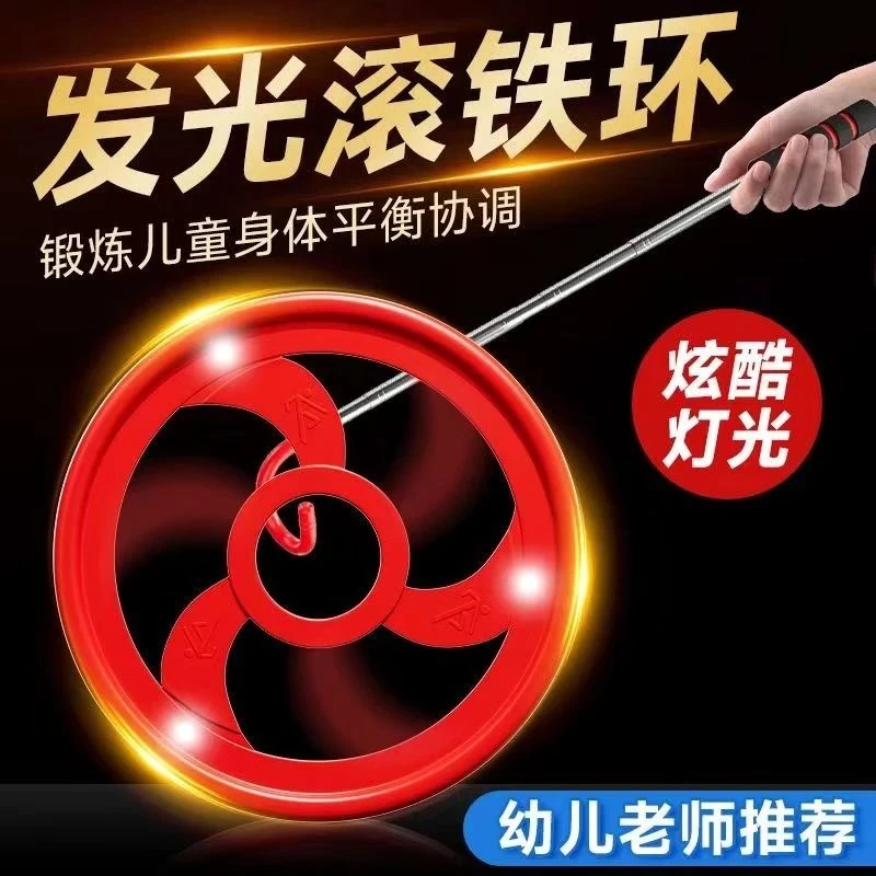 Z{新疆包邮}滚铁环户外传统锻炼风火轮幼儿园小孩学生成人运动怀