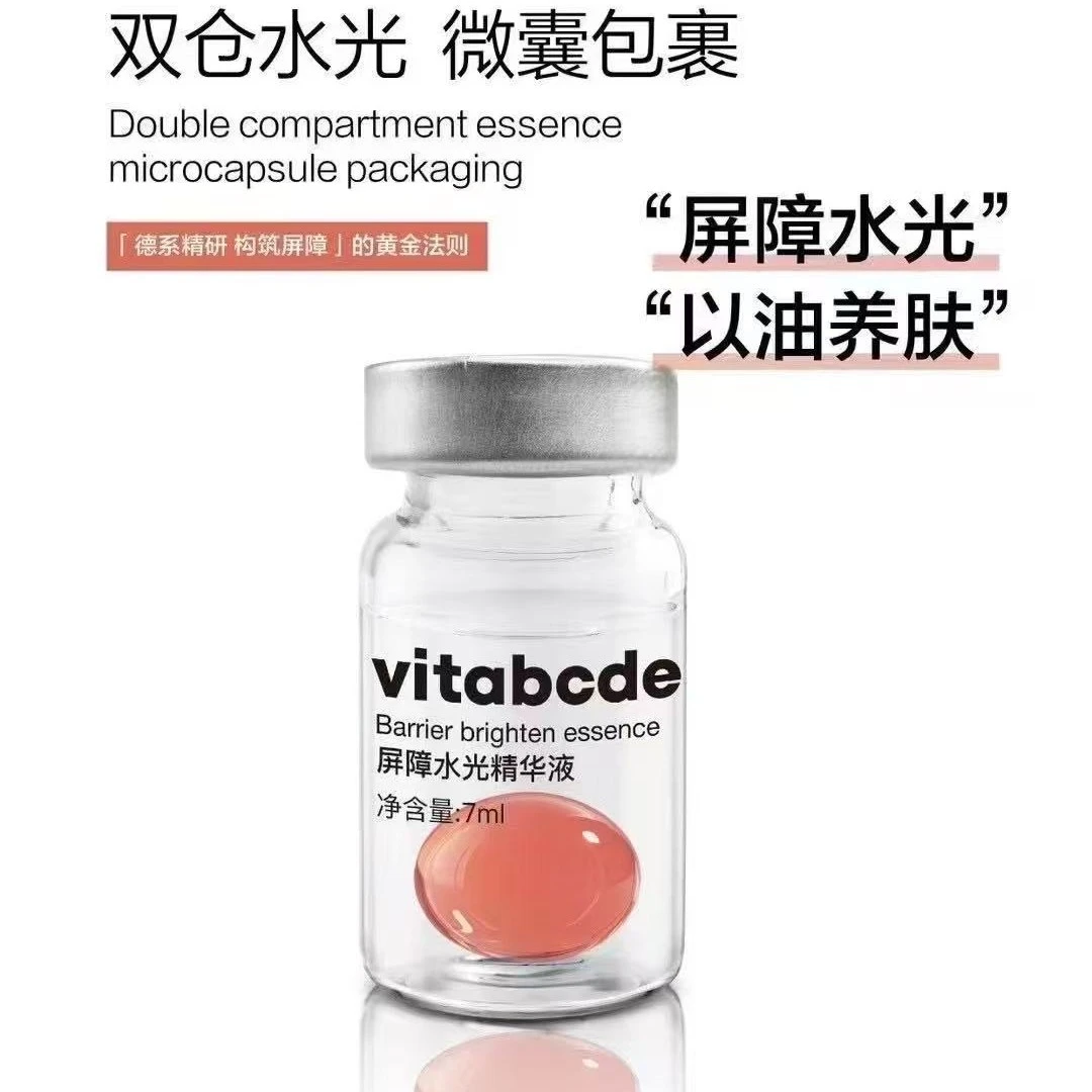 双仓微囊屏障水光精华液体验装修敏补水单支体验装（正品拆包）