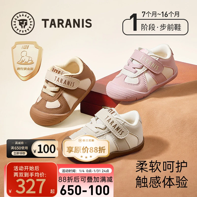 泰兰尼斯101春秋新款婴儿步前鞋男宝宝防滑婴幼儿童鞋T24B4C5270