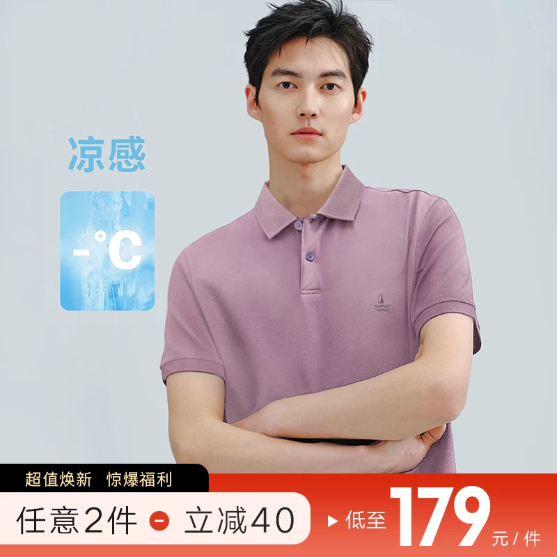 [凉感菠萝纹]navigare意大利小帆船新款短袖POLO衫男冰川棉T恤夏