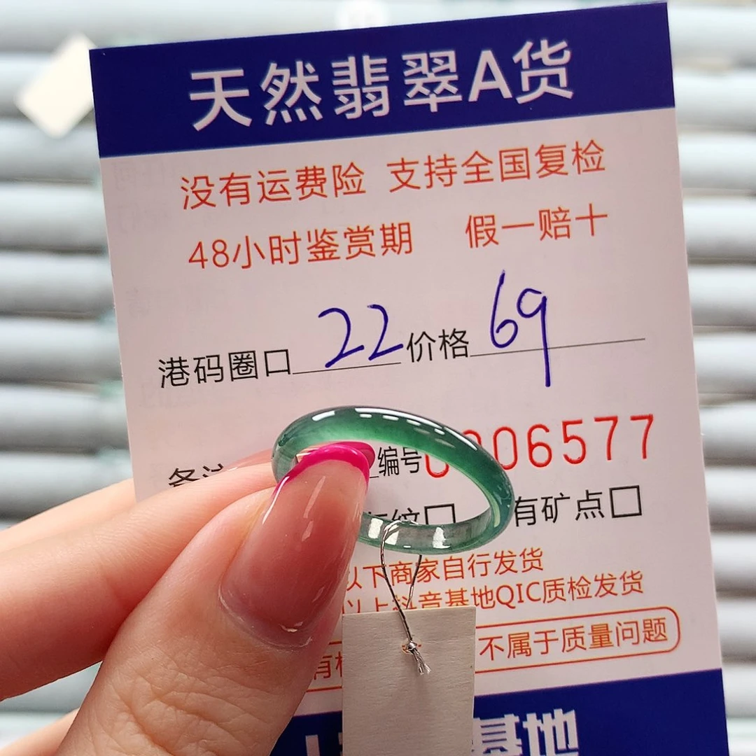 翡翠戒指未镶嵌翡翠