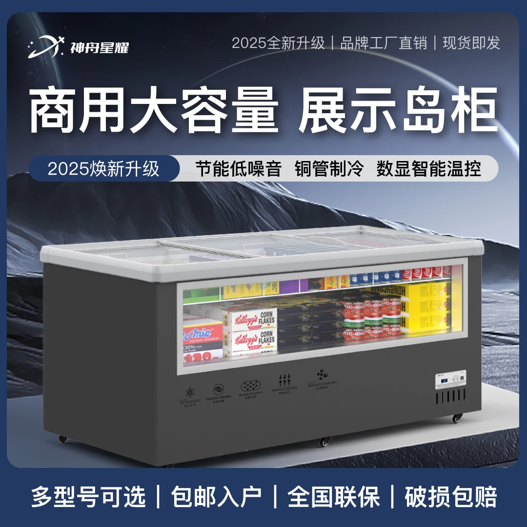 【欧岛透视玻璃门展示柜】大容量冰柜超市便利店冷冻冷藏双用透视柜