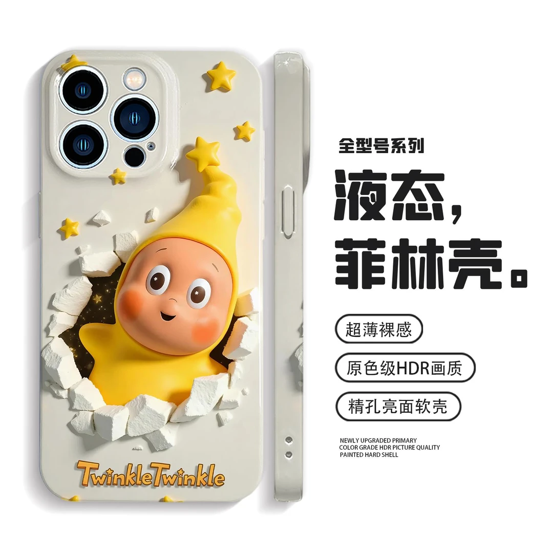适用星星人高级感iPhone16苹果15promax小米14华为pura80个手机壳
