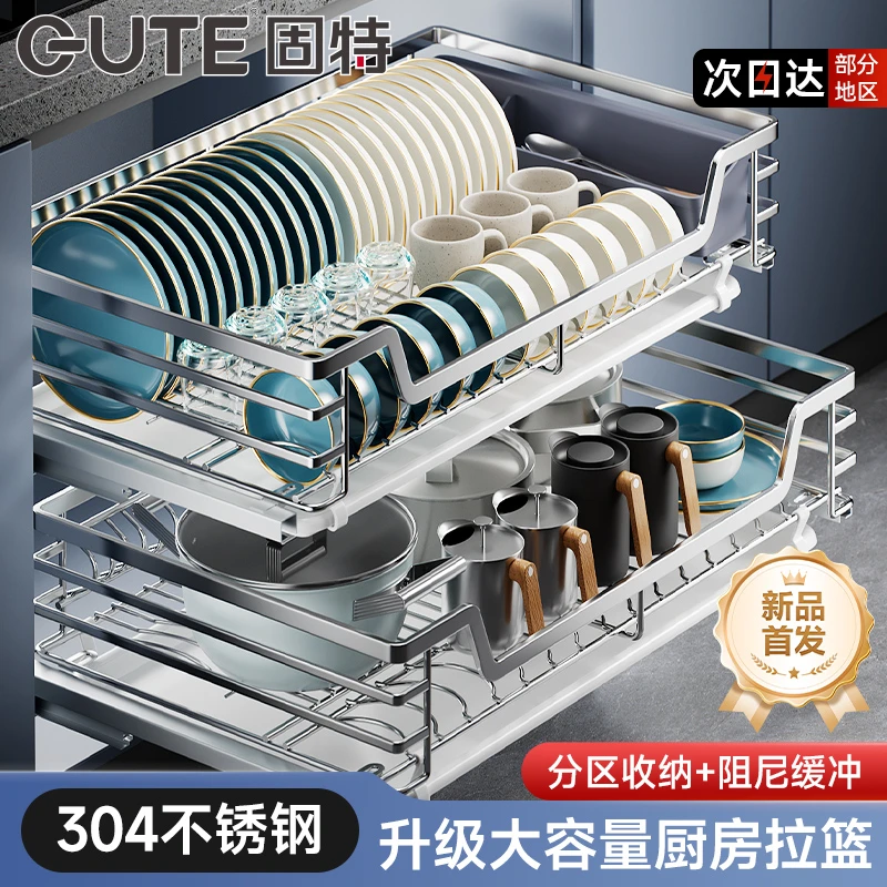 固特304不锈钢抽屉式橱柜碗篮双层收纳抽拉蓝厨房锅具碗碟拉篮