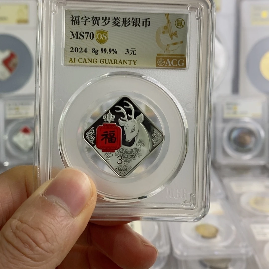 铜2024年福字70分OS。。。。。。。
