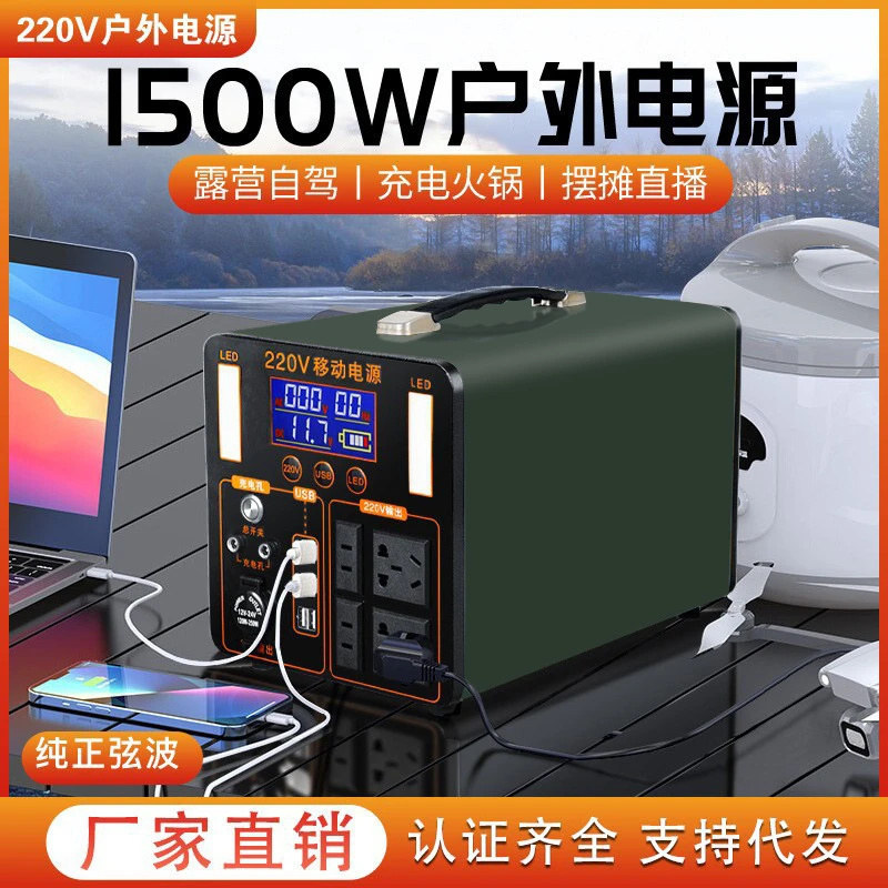 家庭户外移动电源2度1500W大功率专用车载自驾游露营摆摊应急储能