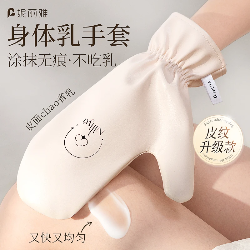 妮丽雅涂抹身体乳手套快速擦素颜霜防晒霜美黑油不脏手专用神器
