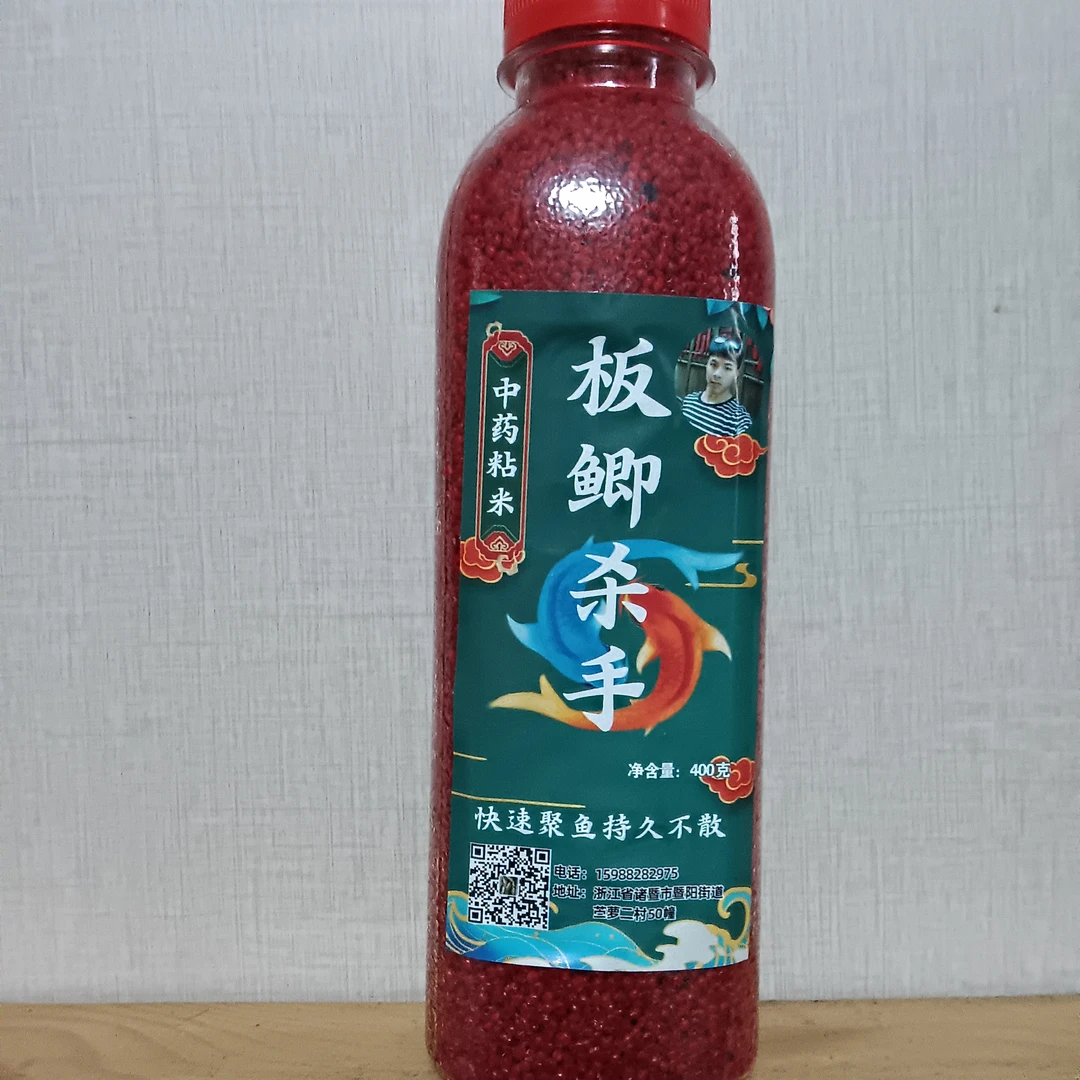 中药酒米板鲫杀手发窝快留鱼久适用于钓鲤鱼鲫鱼野钓窝料