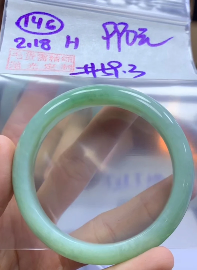 定制翡翠未镶嵌毛货需精细抛光146手镯59.3+990元+拍一发一