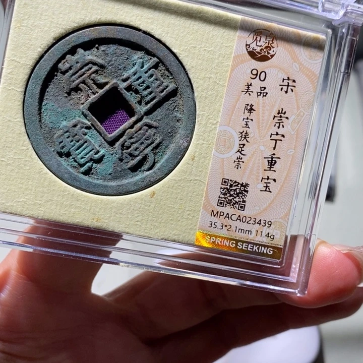 淡***边铜觅泉古钱币 小凤