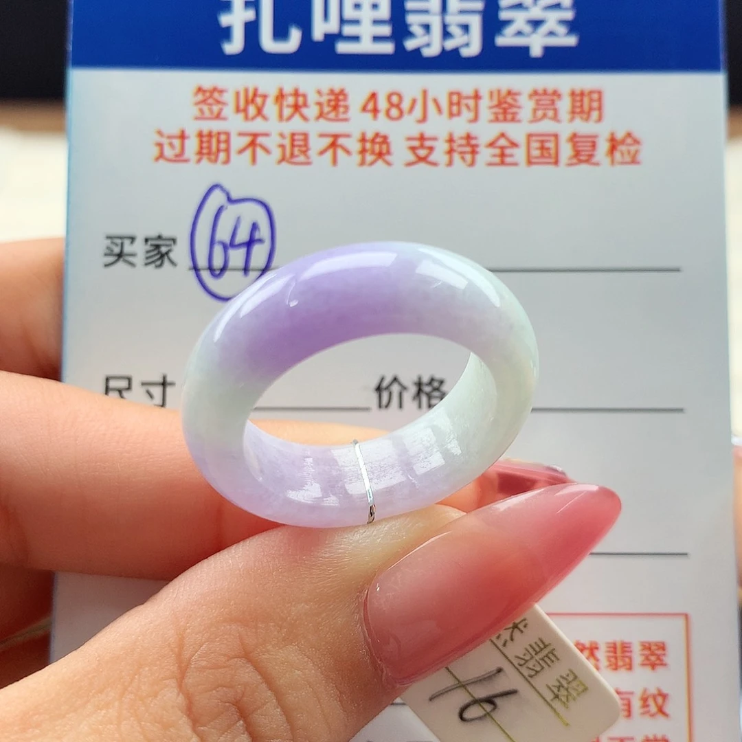 翡翠戒指未镶嵌16号