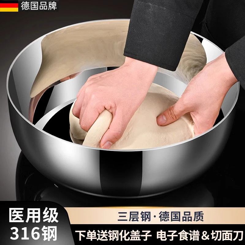德国和面盆316不锈钢带盖子揉面盆家用厨房洗菜发麪碗公打蛋盆