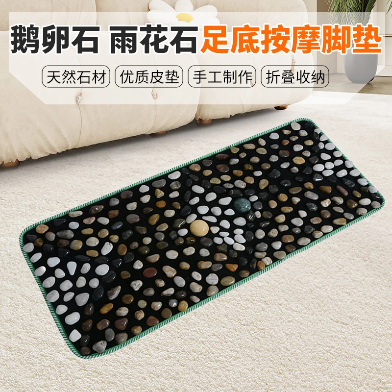 天然雨花石鹅卵石足疗专用指压板可折叠穴位养生足垫按摩垫慢跑