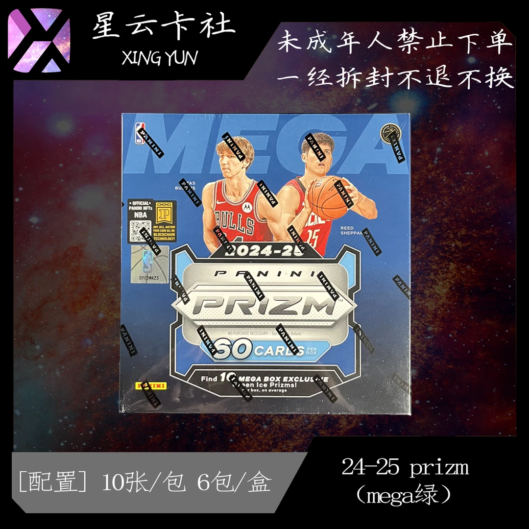 【拆盒】Panini 24-25 Prizm mega 绿 球星卡盲盒