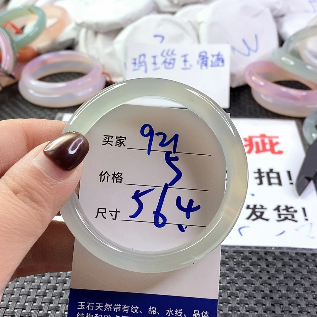 手镯玛瑙/玉髓未镶嵌921