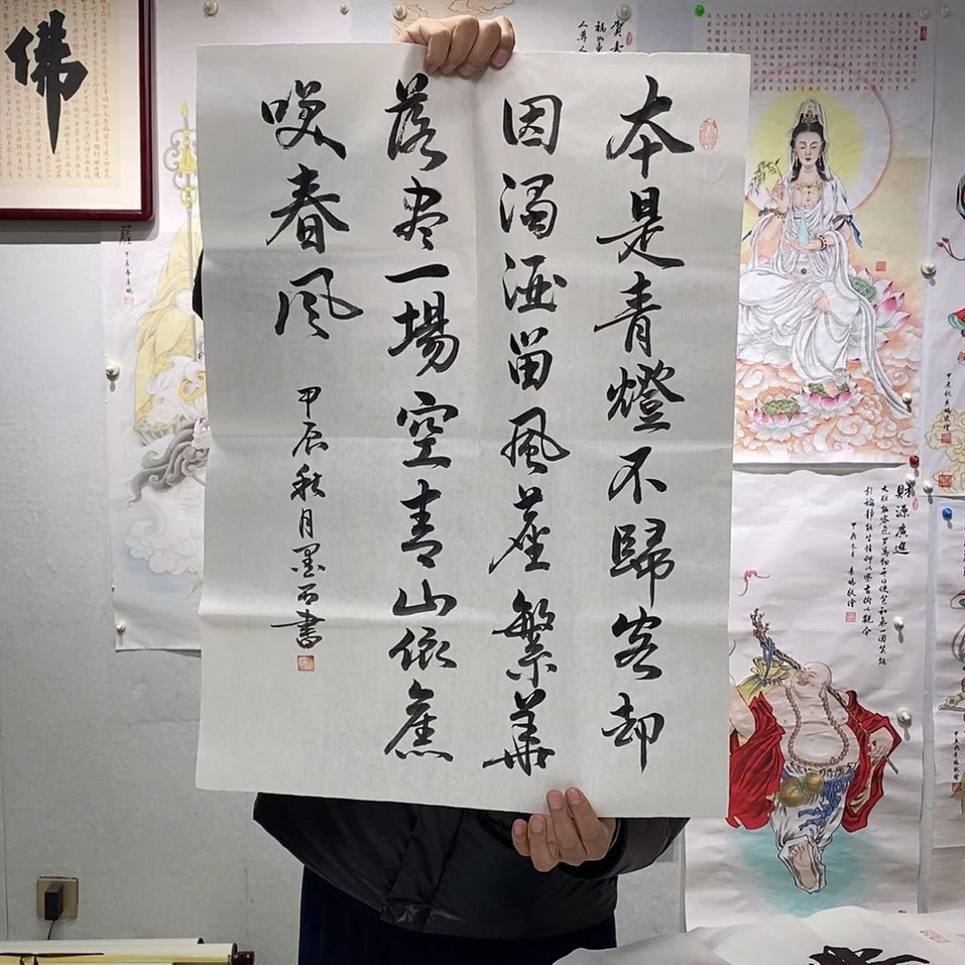 书法书法作品手写作品