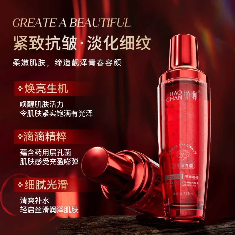 限量版【细胞加速剂】直达肌底  加速吸收   肌底液  抗皱原液/紧致