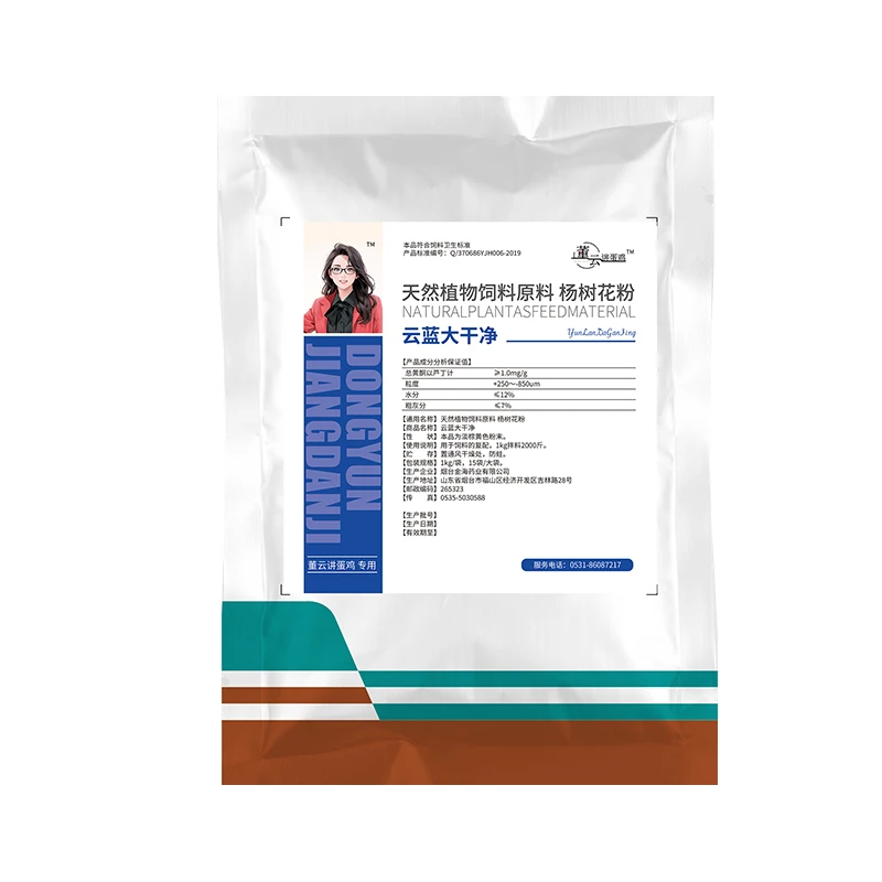 J云蓝大干净杨树花粉大袋拌料饲料添加剂