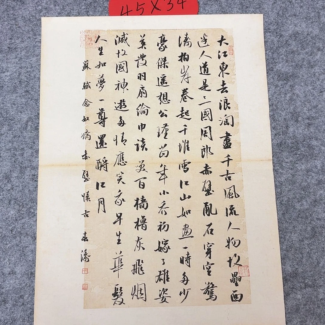 书法国展书家印春涛45+34