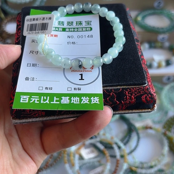 未镶嵌手链翡翠手串148