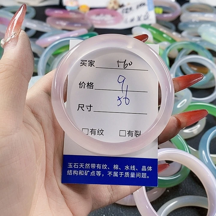 手镯玛瑙/玉髓未镶嵌560