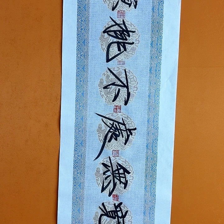 国画黄春香心宽书法136/34