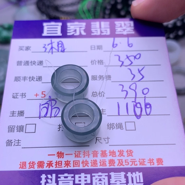 翡翠未镶嵌颈饰湘*噜