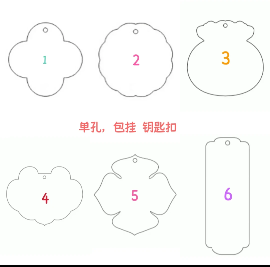[单孔]亚克力包挂、钥匙挂材料（两片做一个）不含双面胶