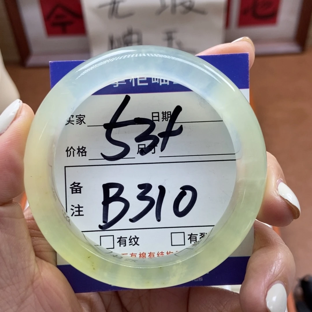 岫玉未镶嵌手镯手镯