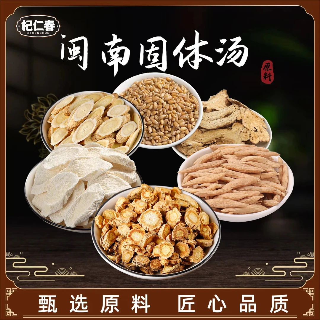【百草专属】闽南固体组合汤包原料一袋270克