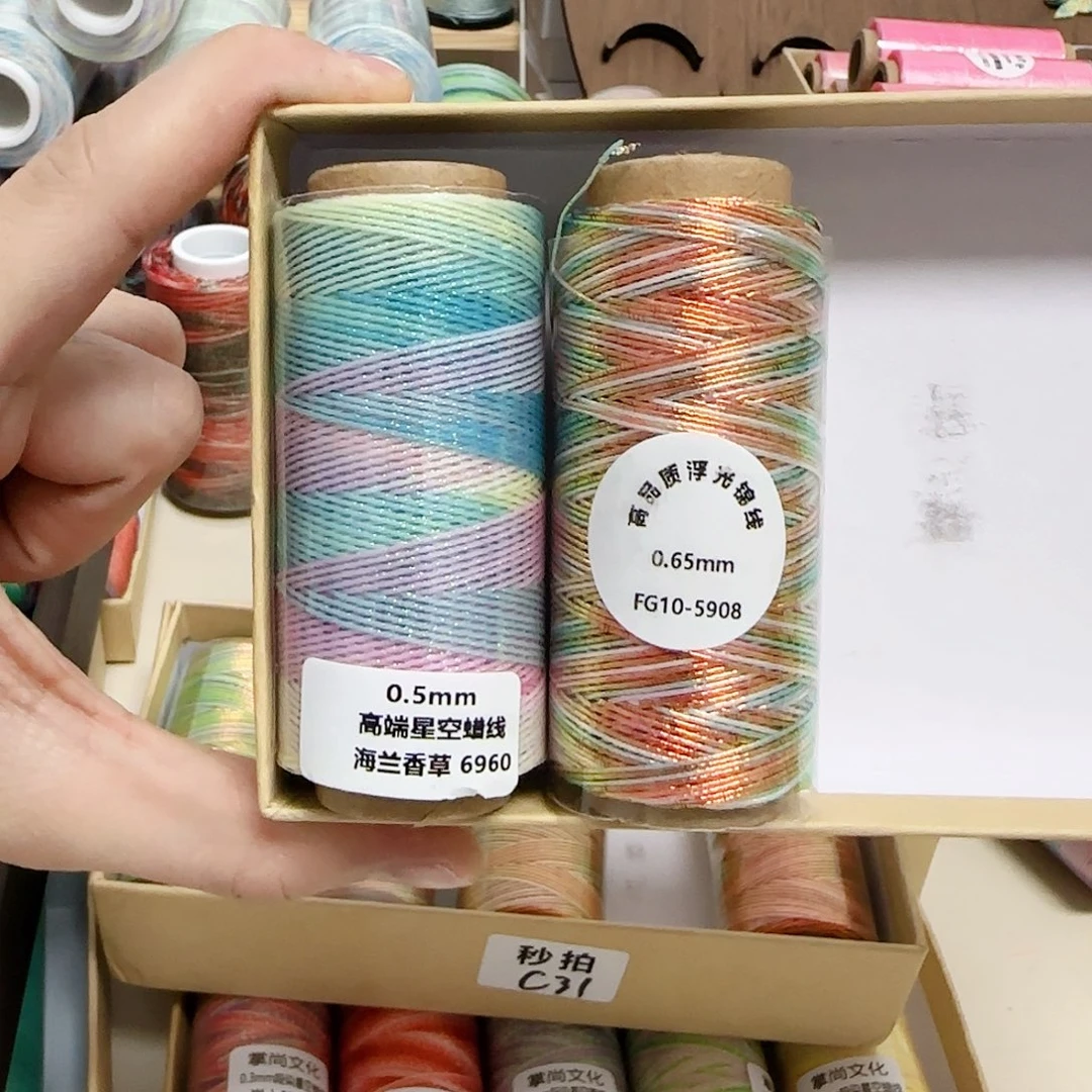 晶***喜0.5星空段染蜡线海蓝香草 0.65浮光锦5908