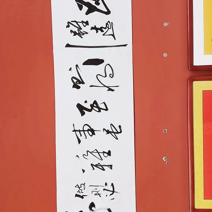 书法11111111111111