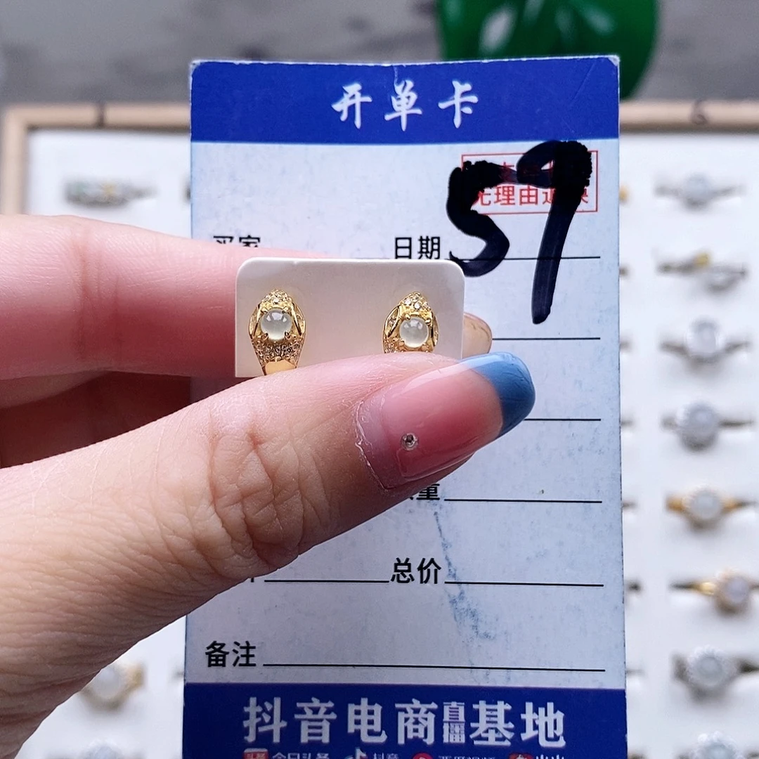 翡翠未镶嵌戒指耳包