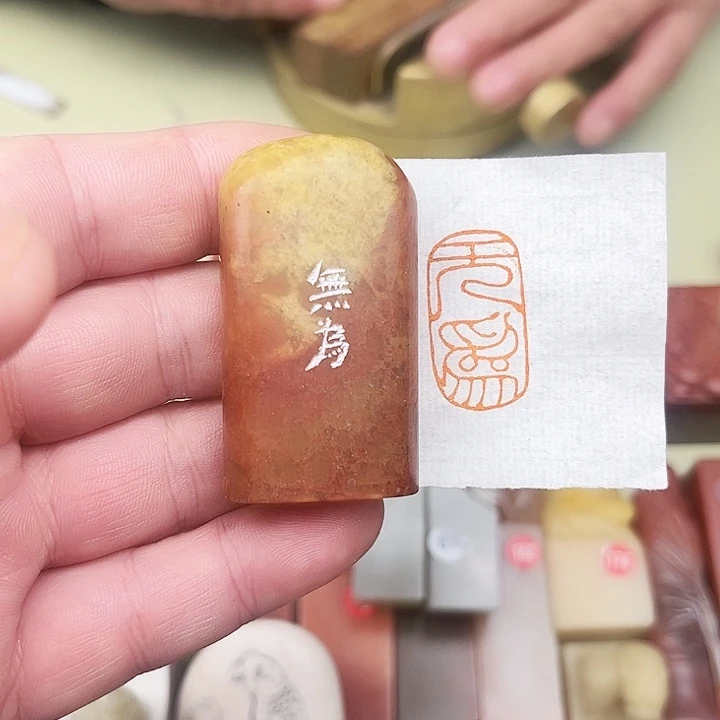 寿山石印石寿山石/无为