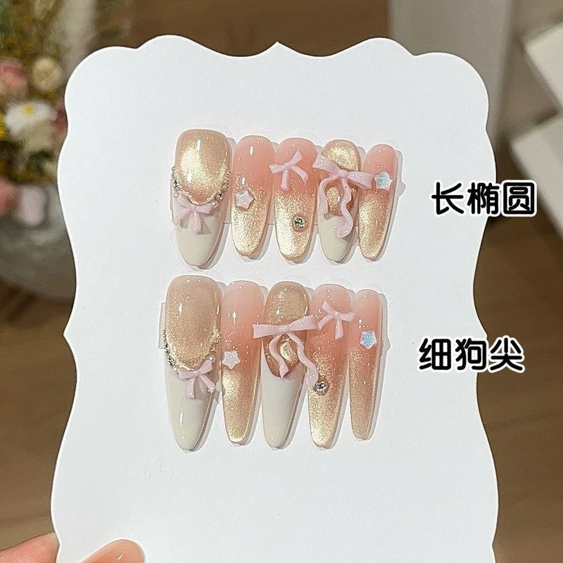 【甜梦爱丽丝】梦幻少女风蝴蝶结贴钻爆闪渐变猫眼穿戴甲