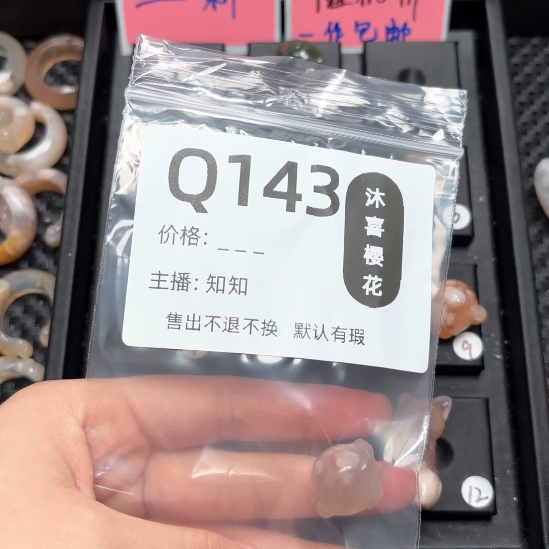 玛瑙/玉髓颈饰未镶嵌c****