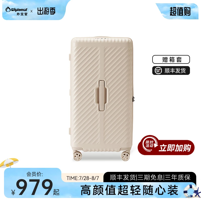 外交官结实耐用行李箱热卖三七分加厚行李箱大容量结实耐用