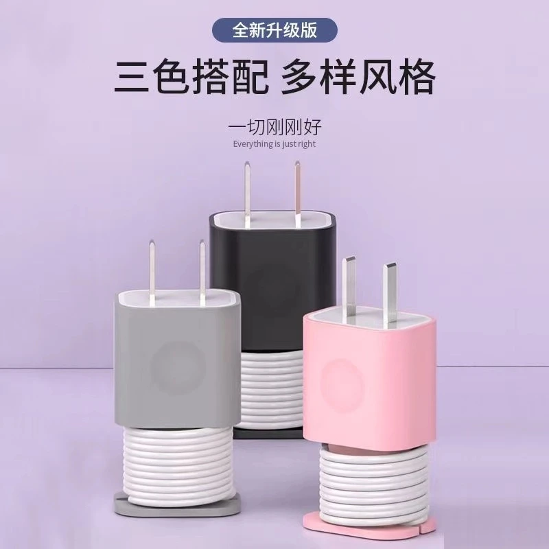 适用苹果USB-C快充充电器保护套20w/18w数据线绕线器护线收纳