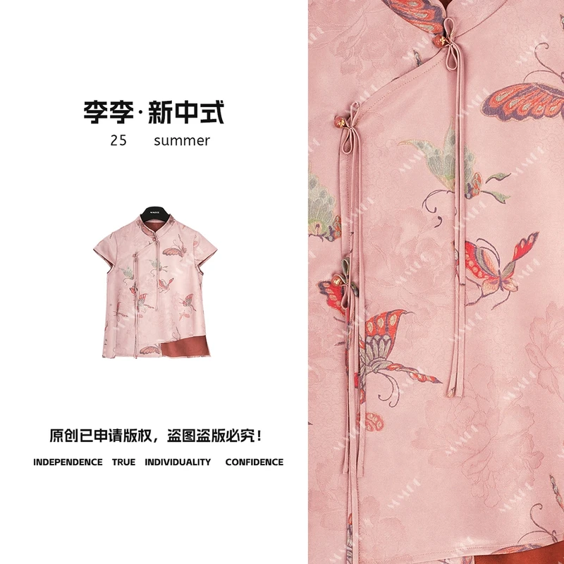 【现货现发】新中式国风高定小衫立领系带粉蝴蝶印花上衣MCGSY0915