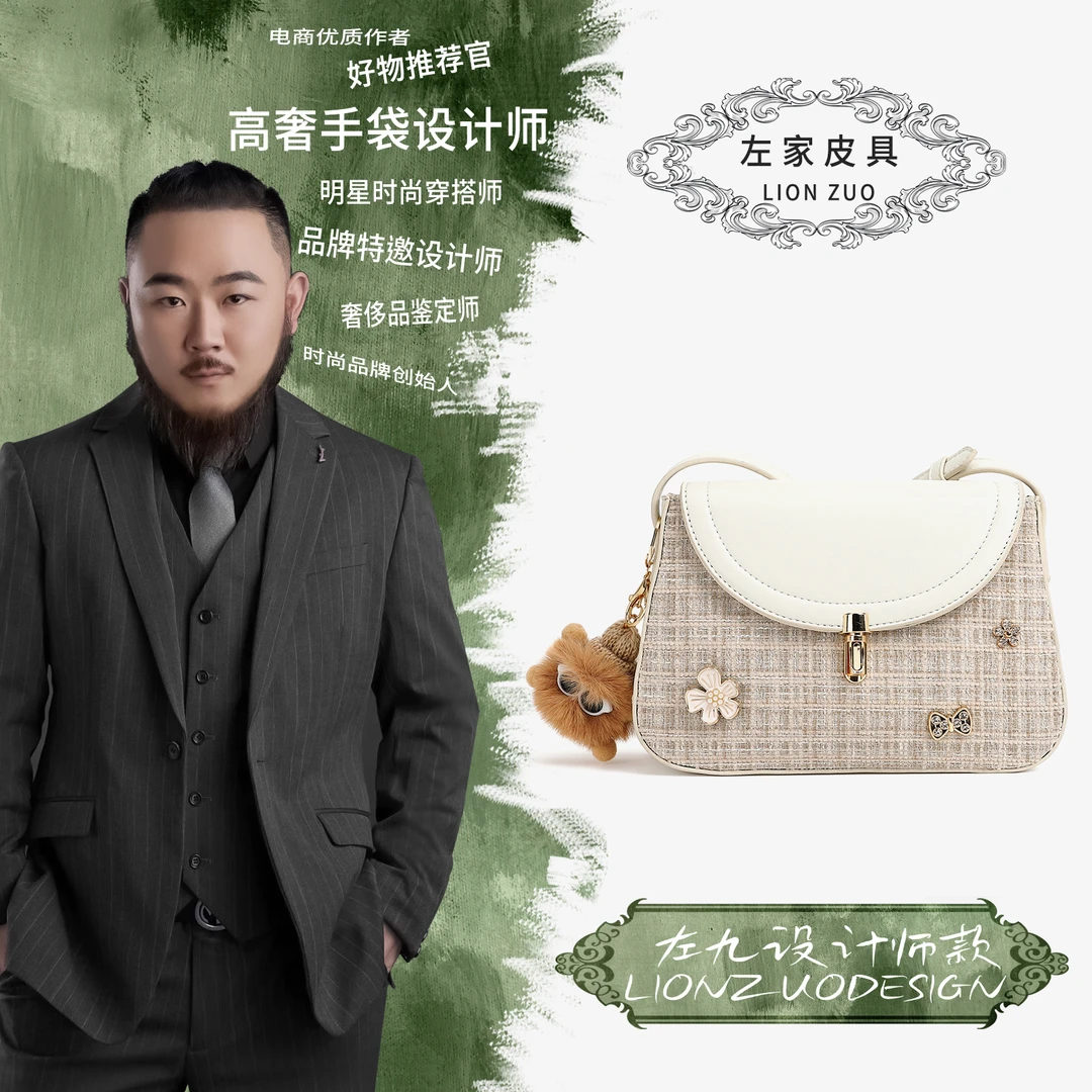 【左九设计师款】2025新款米白色休闲斜跨女包
