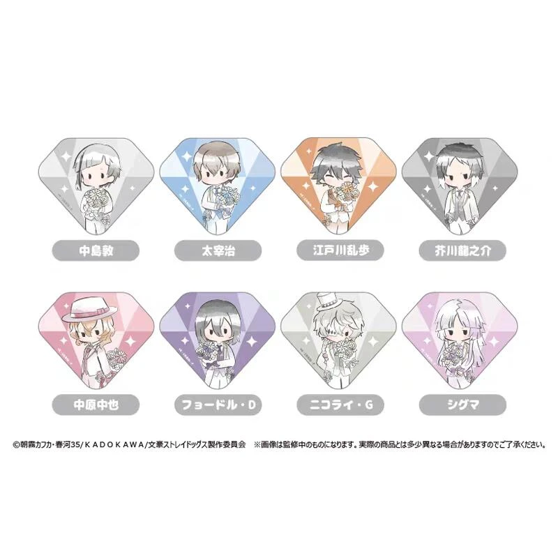 【文豪野犬】捧花钻石型Q版吧唧 全8种 (默认代拆)