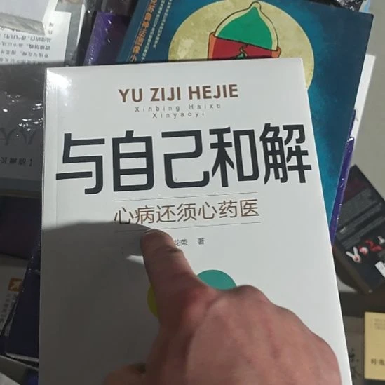 与自己和解心病还需要心药医。