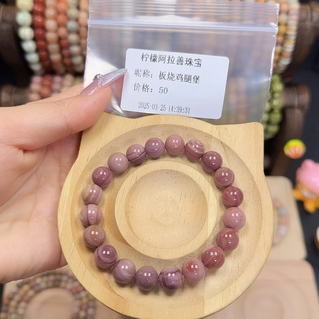 玛瑙/玉髓未镶嵌手串板****?