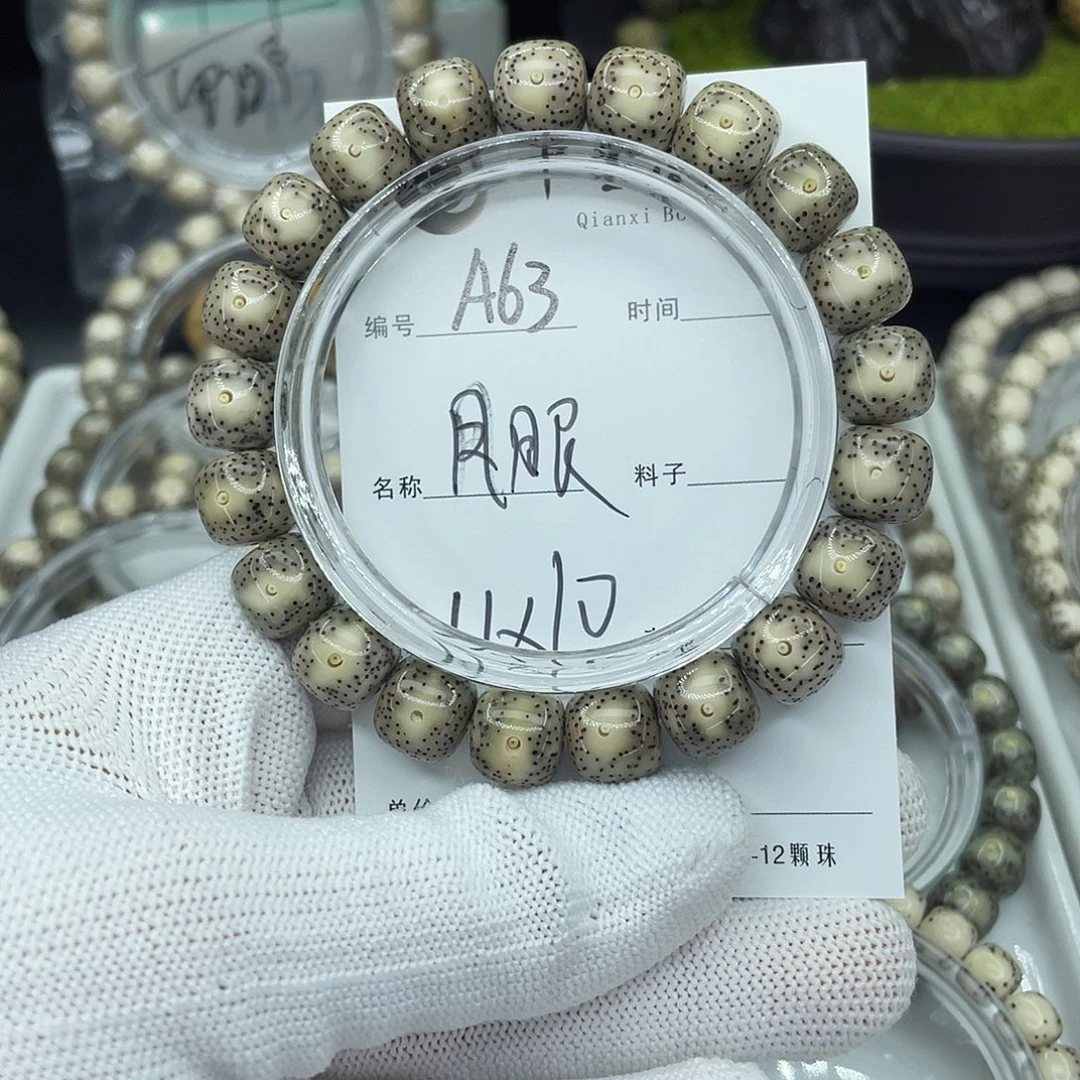 一***战吊坠星月菩提A63凤眼