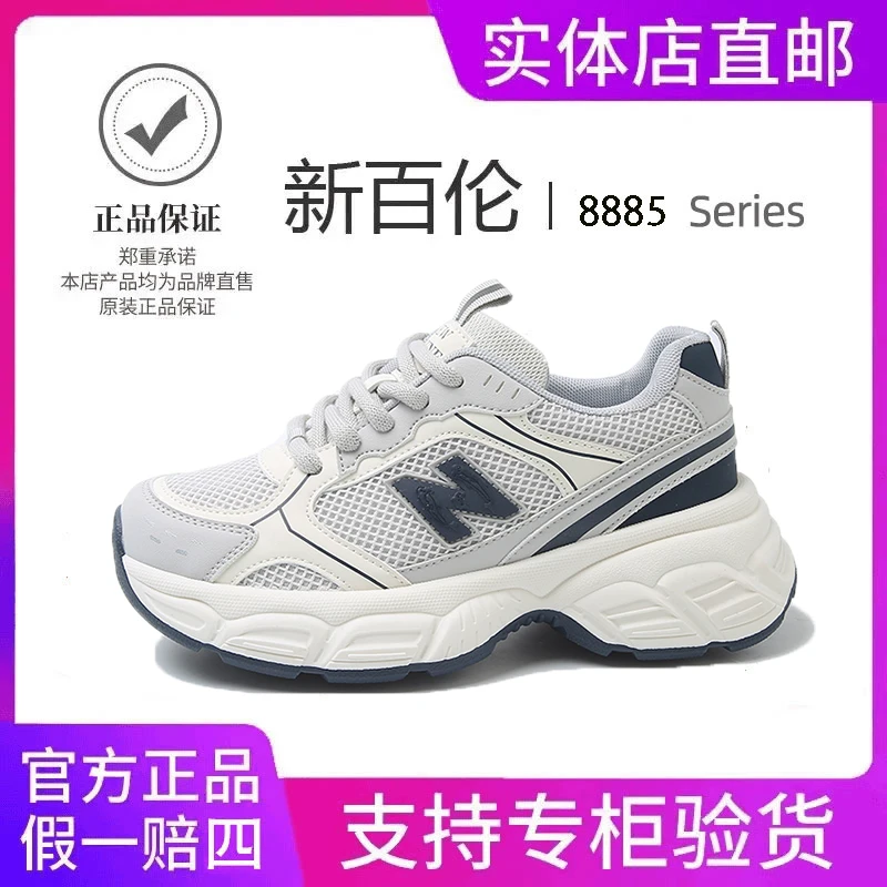 新百伦正品厚底老爹鞋鞋子女款爆款2025新款春秋季时尚百搭透气