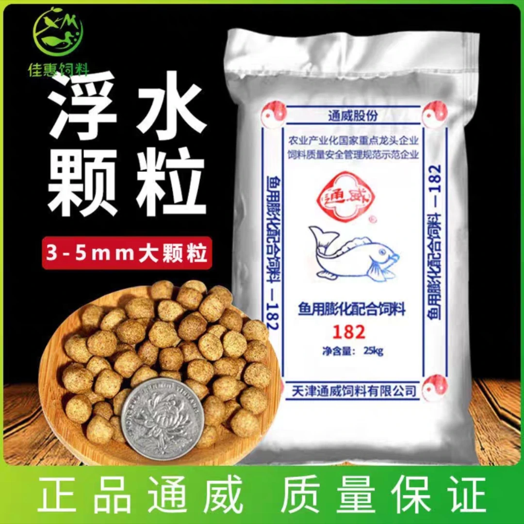通威182鱼塘养殖专用鲤鱼罗非鱼鲫鱼草鱼通用高蛋白浮水鱼饲料