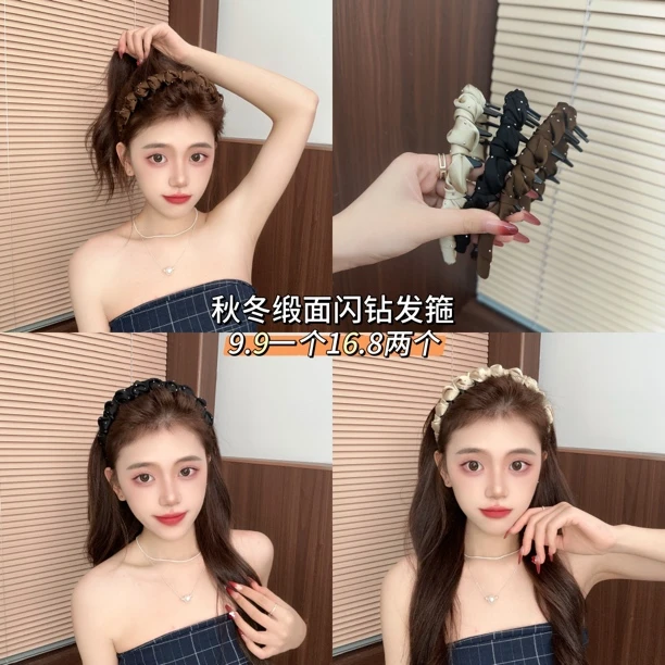 秋冬新款缎面满天星高颅顶发箍正反两戴洗脸防滑气质百搭