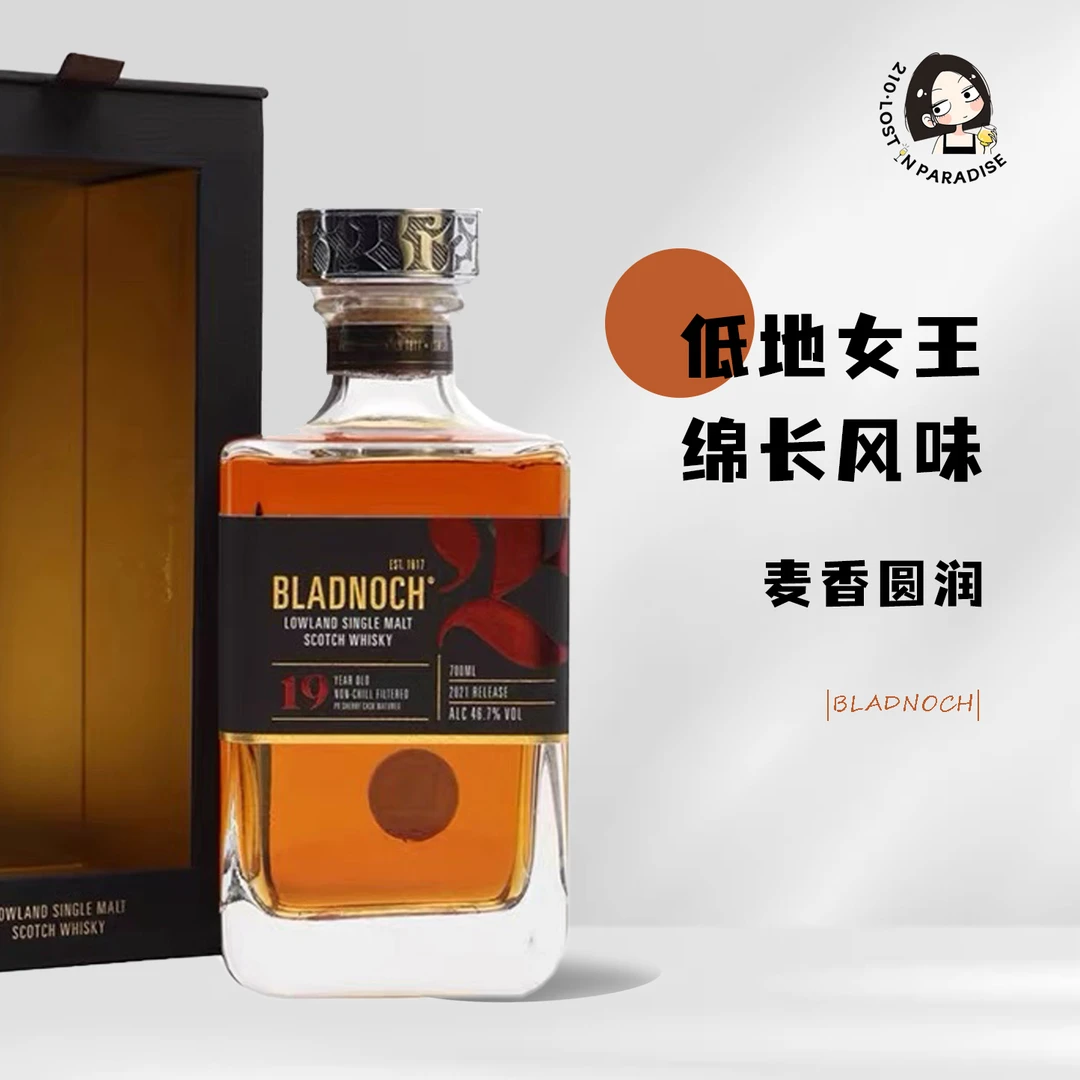磐火19年 Bladnoch 低地女王苏格兰单一麦芽威士忌 进口洋酒700ml