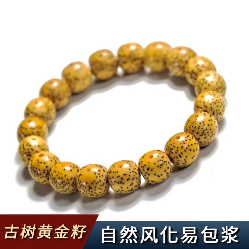海南黄金籽星月菩提子手串原生态鸡油黄男女文玩佛珠桶珠单圈